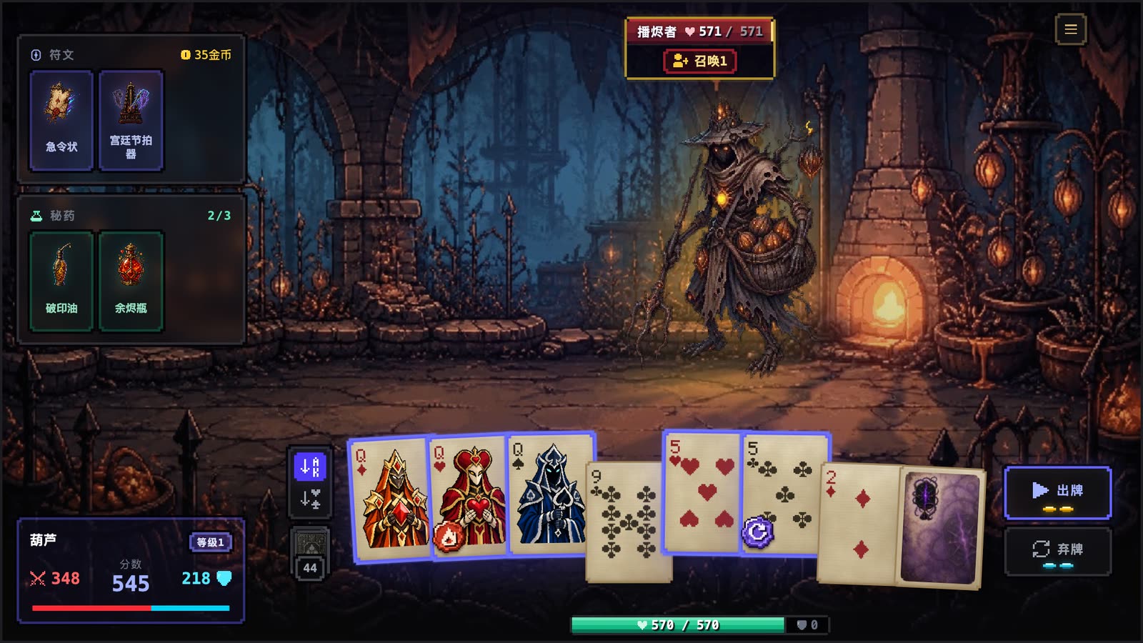 Card Slay 游戏截图 8