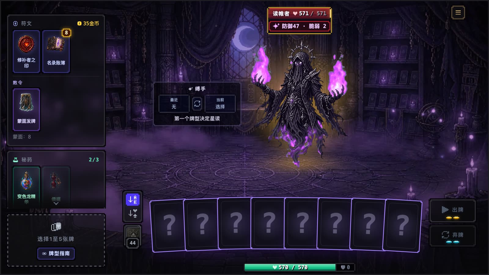 Card Slay 游戏截图 7