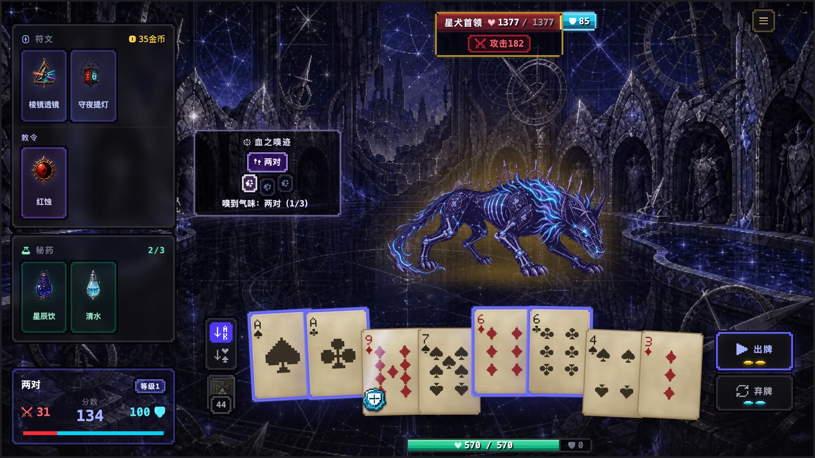 Card Slay 游戏截图 1