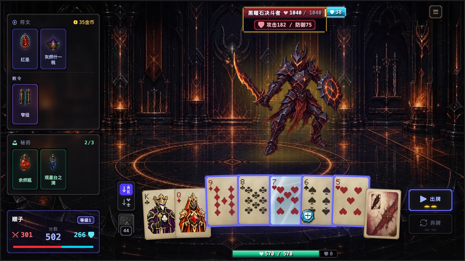 Card Slay 游戏截图 6
