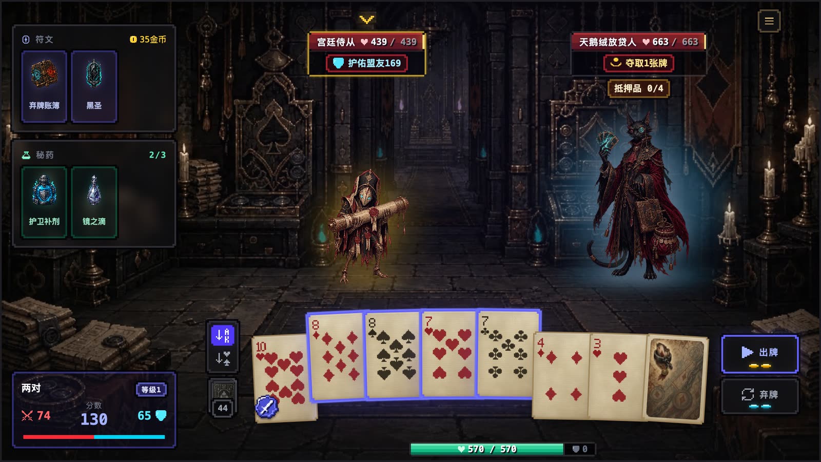 Card Slay 游戏截图 5