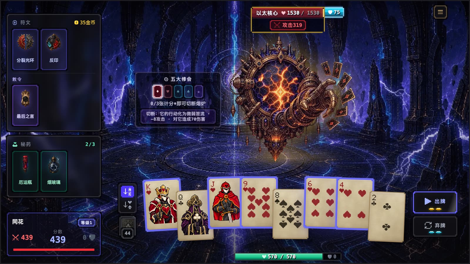 Card Slay 游戏截图 3