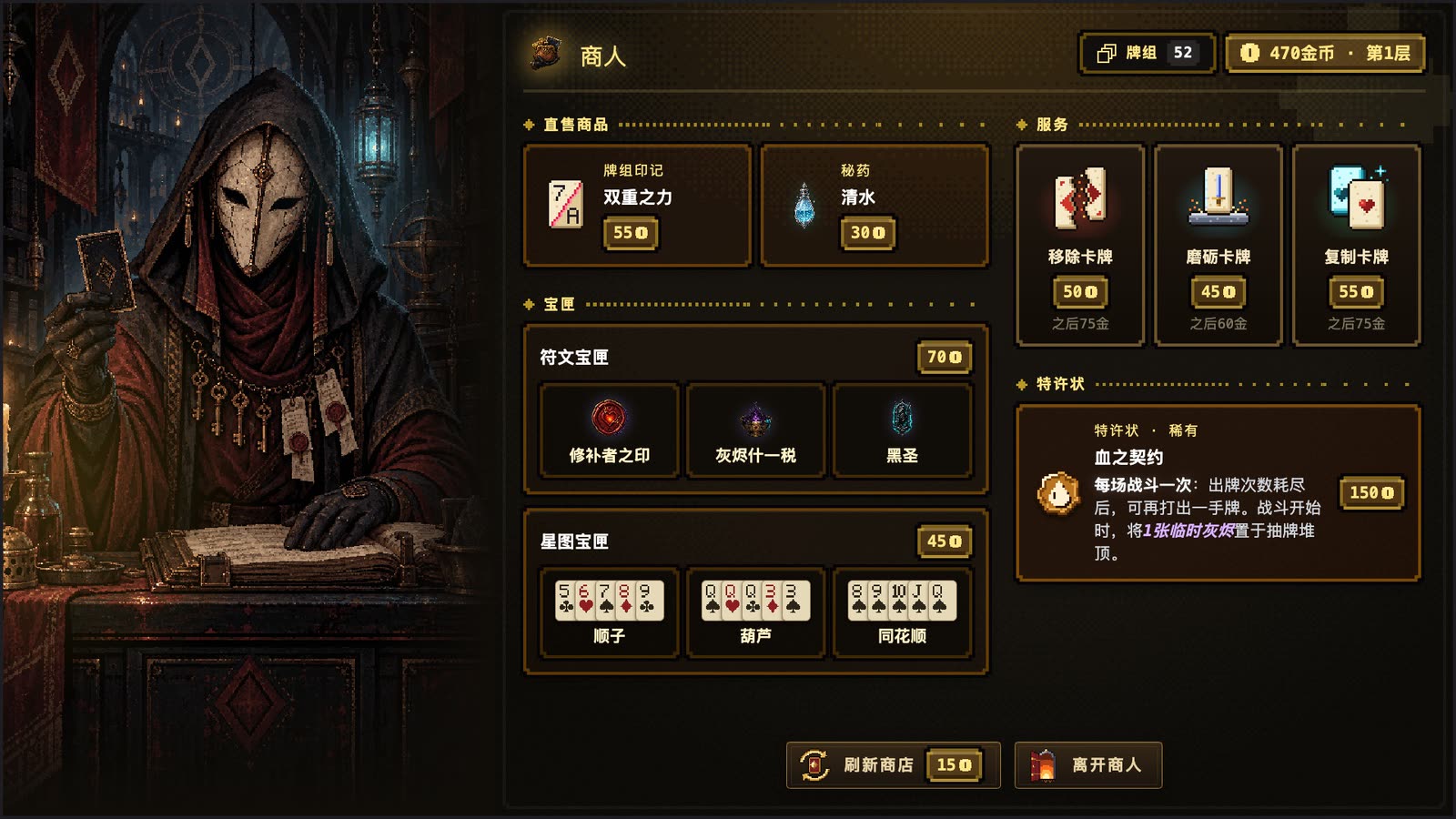 Card Slay 游戏截图 4
